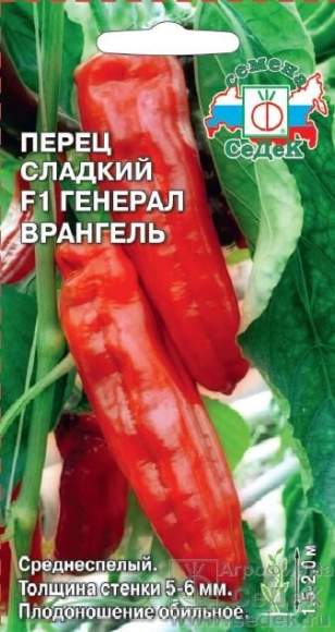Перец сладкий Генерал Врангель F1 (с) 0,1гр  – купить в г. Омск
