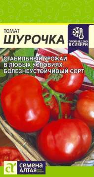 Томат Шурочка (семена Алтая) 0,05гр Томат Шурочка (семена Алтая) 0,05гр