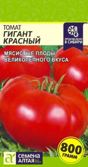 Томат Гигант красный (семена Алтая) 0,1гр  – купить в г. Омск