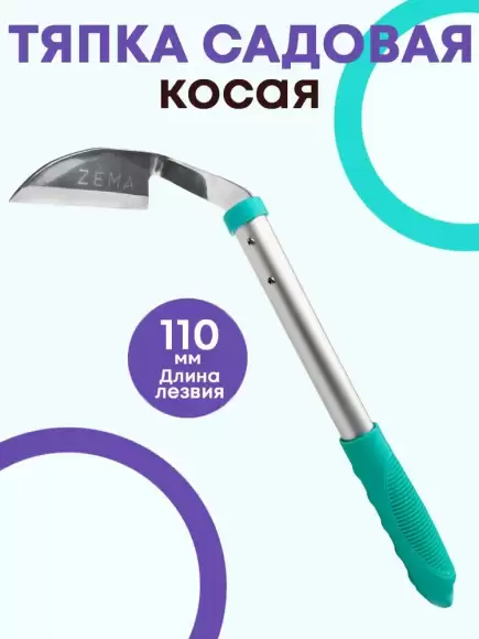 Тяпка косая Zema ZM 2118  – купить в г. Омск