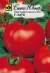 Томат Катя F1 (семко) 10 шт  – купить в г. Омск