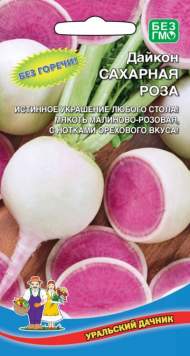 Дайкон Сахарная роза (уральский дачник) 1,0 гр