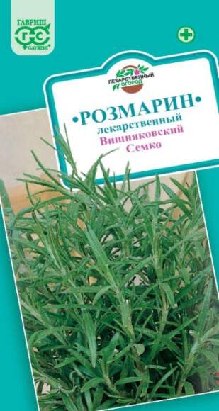 Розмарин лекарственный Вешняковский семко (гавриш) 0,05 гр – купить в г. Омск Розмарин лекарственный Вешняковский семко (гавриш) 0,05 гр – купить в г. Омск