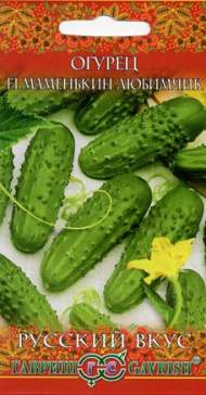 Огурец Маменькин любимчик (гавриш) 0,5 гр