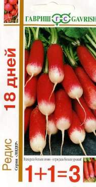 Редис 18 дней (1+1=3) (гавриш) 5,0 гр
