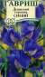 Душистый горошек Роял фэмили синий (гавриш) 1,0 гр  – купить в г. Омск