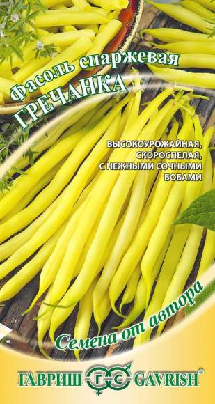 Фасоль Гречанка спаржевая (гавриш) 5,0гр  – купить в г. Омск