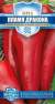 Перец острый Пламя дракона (гавриш) 0,1гр  – купить в г. Омск