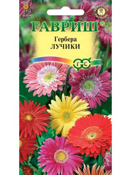 Гербера Лучики (гавриш) 0,05 гр  – купить в г. Омск