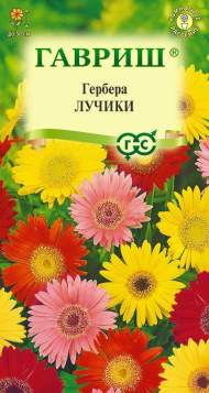 Гербера Лучики (гавриш) 0,05 гр Гербера Лучики (гавриш) 0,05 гр