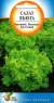 Салат полукочанный Вьюга (дом семян) 420 шт  – купить в г. Омск