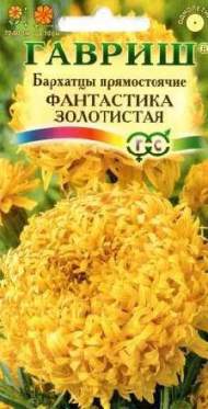 Бархатцы Фантастика золотистая (гавриш) 0,1 гр Бархатцы Фантастика золотистая (гавриш) 0,1 гр