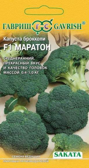 Капуста брокколи Маратон F1 (г) 10шт  – купить в г. Омск