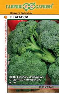 Капуста брокколи Агасси F1 (гавриш) 10шт