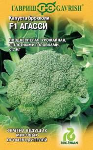 Капуста брокколи Агасси F1 (гавриш) 10шт Капуста брокколи Агасси F1 (гавриш) 10шт