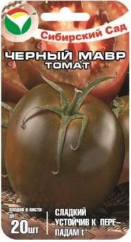 Томат Черный мавр (сибирский сад) 20 шт