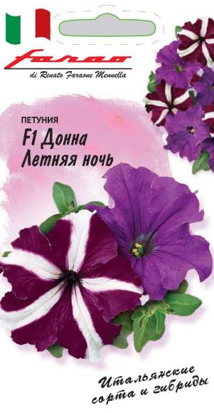 Петуния Донна Летняя ночь смесь F1 (гавриш) 7шт  – купить в г. Омск