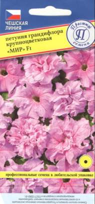 Петуния Грандифлора крупноцветковая Мир F1 (престиж) 5 шт