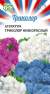 Агератум Триколор низкорослый (гавриш) 0,15 гр  – купить в г. Омск