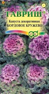 Капуста декоративная Бордовое кружево (гавриш) 0,05 гр