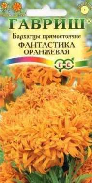 Бархатцы Фантастика оранжевая (гавриш) 0,1 гр