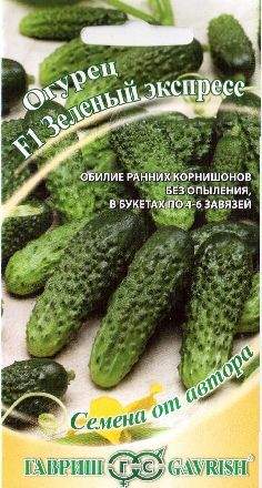 Огурец Зеленый экспресс F1 (г) 10шт  – купить в г. Омск