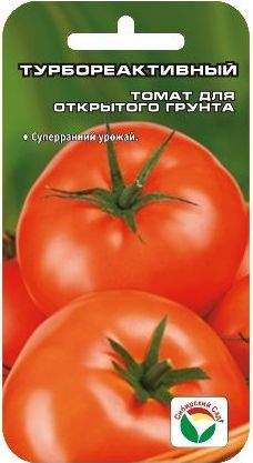 Томат Турбореактивный (сибирский сад) 20шт  – купить в г. Омск