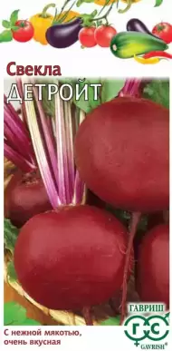 Свекла Детройт (гавриш) 3,0 гр