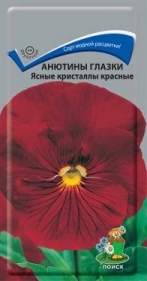 Анютины глазки Ясные кристаллы красные (поиск) 0,2 гр Анютины глазки Ясные кристаллы красные (поиск) 0,2 гр