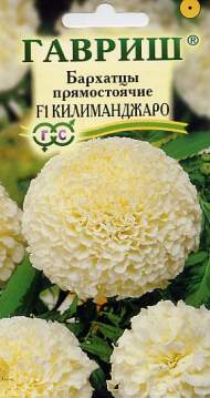 Бархатцы Килиманджаро (гавриш) 0,05 гр Бархатцы Килиманджаро (гавриш) 0,05 гр