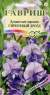 Душистый горошек Сиреневый дрозд (гавриш) 0,5гр  – купить в г. Омск