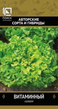 Салат листовой Витаминный (поиск) 1,0 гр Салат листовой Витаминный (поиск) 1,0 гр