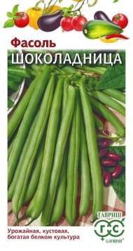 Фасоль Шоколадница (гавриш) 5,0 гр Фасоль Шоколадница (гавриш) 5,0 гр