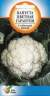 Капуста цветная Гарантия (дс) 60шт  – купить в г. Омск