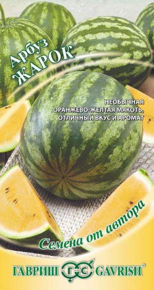 Арбуз Жарок (гавриш) 5шт  – купить в г. Омск