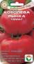Томат Королева рынка (сибирский сад) 20шт  – купить в г. Омск