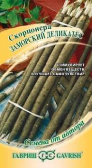 Скорцонера Заморский деликатес (г) 0,5 гр