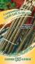 Скорцонера Заморский деликатес (г) 0,5 гр  – купить в г. Омск