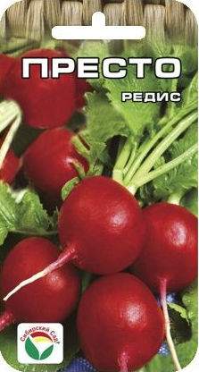 Редис Престо (сибирский сад) 2,0 гр – купить в г. Омск Редис Престо (сибирский сад) 2,0 гр – купить в г. Омск