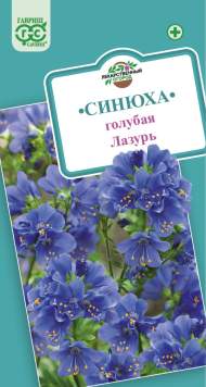Синюха голубая лазурь (гавриш) 0,1гр