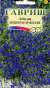 Лобелия Император Вилли (гавриш) 0,01гр  – купить в г. Омск