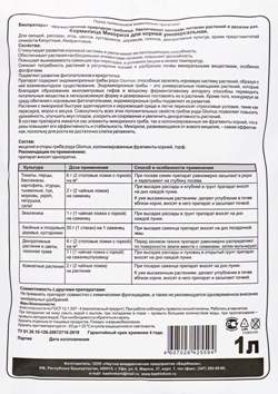 Кормилица Микориза 1,0л – купить в г. Омск Кормилица Микориза 1,0л – купить в г. Омск