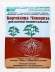 Кормилица Микориза 1,0л – купить в г. Омск Кормилица Микориза 1,0л – купить в г. Омск