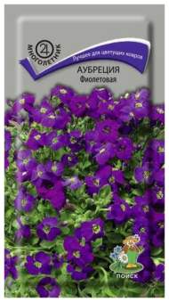Аубреция Фиолетовая (поиск) 0,1гр многолетник