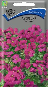 Аубреция Розовая (поиск) 0,1 гр