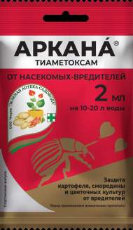 Аркана 2,0 мл (зас)