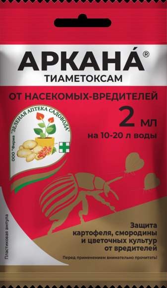 Аркана 2,0 мл (зас)  – купить в г. Омск