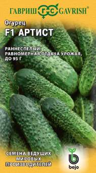 Огурец Артист F1 (гавриш) 5 шт (bejo)