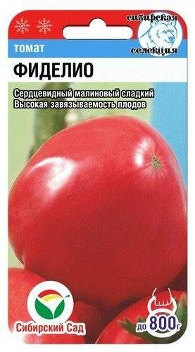 Томат Фиделио (сибирский сад) 20шт – купить в г. Омск Томат Фиделио (сибирский сад) 20шт – купить в г. Омск