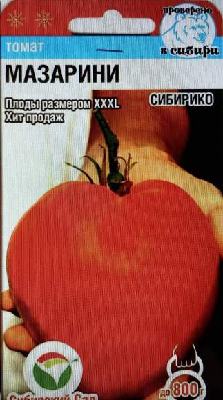 Томат Мазарини Сибирико (сибирский сад) 20 шт  – купить в г. Омск